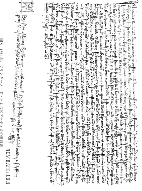 図 5 1351 年、フランキーノ・ダ・クレスピアーティカの遺言書 イタリアの黒死病関係史料集︵一 〇 ︶ ― ２８０ ―