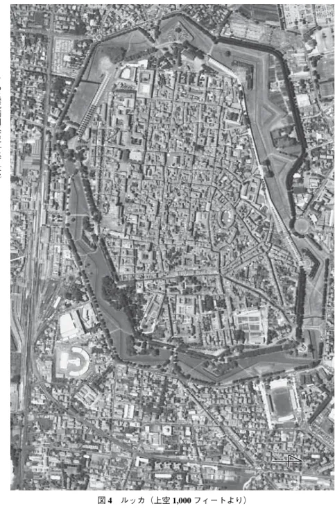 図 4 ルッカ（上空 1,000 フィートより）