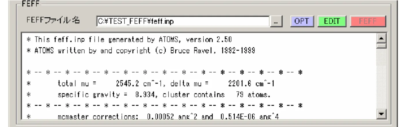 図 8.4.2 b FEFF オプション設定ダイアログ (FEFF Ver.7 用 ) 1*