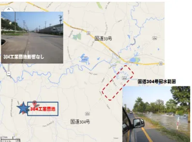 図  12  プラジンブリ周辺地図および国道 304 号冠水状況 24 3.3.3. バンパコン川河口部アマタナコン工業団地での 2013 年の洪水発生状況  バンパコン河口の南側の低地には、タイ最大の工業団地であるアマタナコン工業団地が立地する。バンパ コン川の氾濫ではないが、2013 年 9 月から 10 月にかけて、雨水の排水が不十分となり、工業団地内の東側 の敷地を中心に洪水氾濫が発生した。緊急的な盛り土や土嚢により、工場建物や設備への浸水被害はなかっ たようである。しかしながら、従業員の通勤困難な