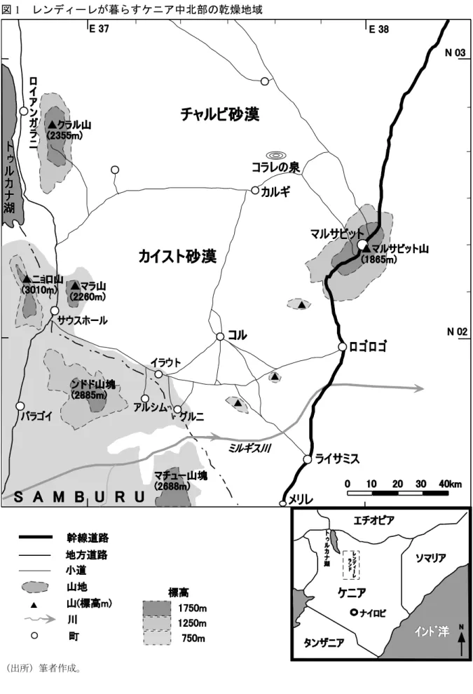 図 1  レンディーレが暮らすケニア中北部の乾燥地域 