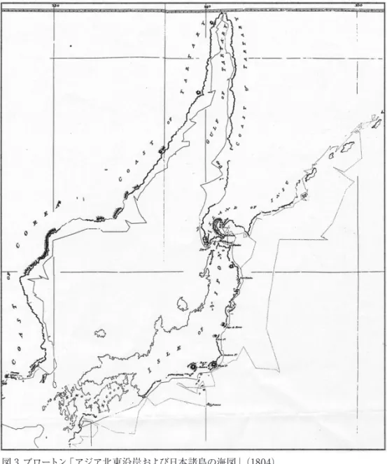 図 3 ブロートン「アジア北東沿岸および日本諸島の海図」（1804）