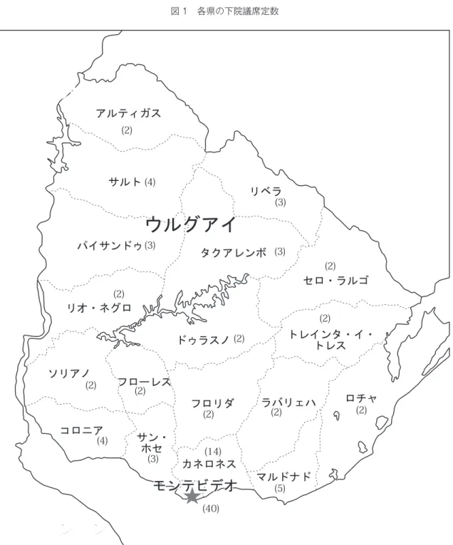 図 1　各県の下院議席定数