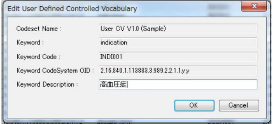 図   5-1 Edit User Defined Controlled Vocabulary 画面