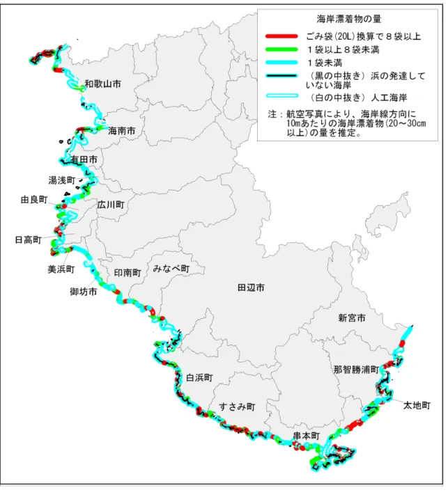 図 ２-４  海岸漂着物等の分布状況（全体図：Ｈ２２年１２月～Ｈ２３年１月）  ② 海岸漂着物等の質について  海岸漂着ゴミ等実態調査において、回収された海岸漂着物等を分類し、その質について 分析しました。海岸漂着物等を、灌木や流木などの自然物とプラスチックや発泡スチロー ルなどの人工物とに分類した結果、各市町における海岸漂着物等の組成割合は図 ２-５の とおりとなりました。  このうち、特に自然物については、多くの調査地点で灌木が多い傾向にあり、人工物に ついては、プラスチック類が多く、次いで発泡スチロー