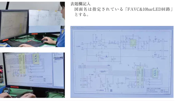 図 面 名 は 指 定 さ れ て い る「FAVC&amp;10barLED回 路 」 とする。