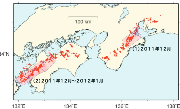 Fig. 1 Distribution of SSEs detected from November, 2011 to April, 2012. Red dots and blue diamonds show epicenters of  tremors and VLFEs, respectively.