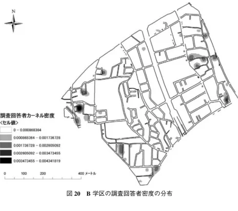 図 20 B 学区の調査回答者密度の分布