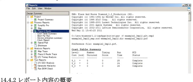 図 14-8. Place &amp; Route Design の レ ポー ト 例