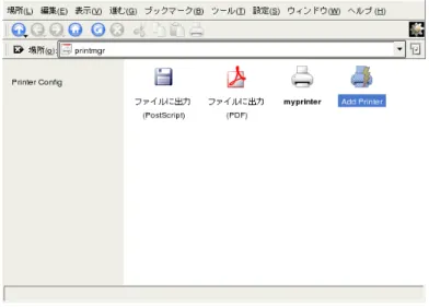 図 7-9　プリンタ追加ウィザード（6）