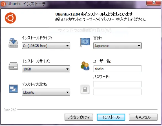 図 1: Wubi 3. Ubuntu の CD をディスクドライブに挿入し，エクスプローラで開いて，CD に入っている wubi.exe 5 を デスクトップかどこかにコピーします． 4