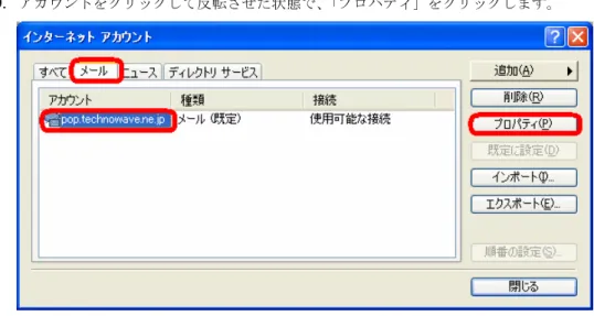 図 5.8 設定完了画面 