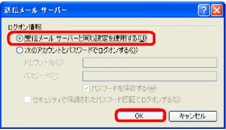 図 5.9 設定完了画面 