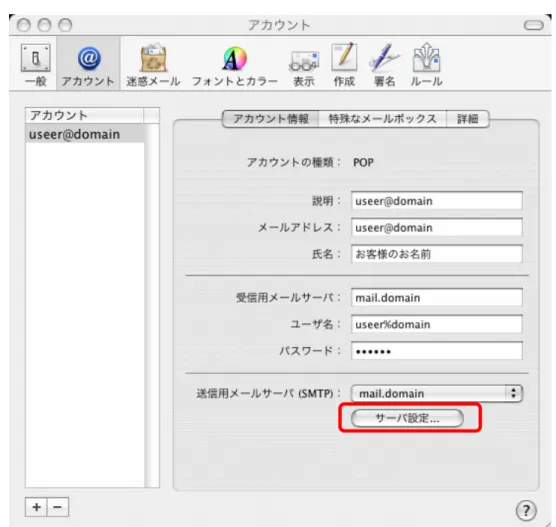 図 5.15 アカウント情報画面 