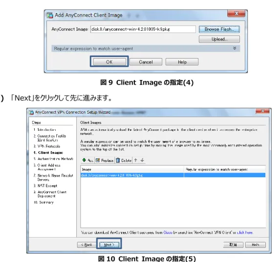 図 9  Client  Image の指定(4) 9)  「Next」をクリックして先に進みます。  図 10  Client  Image の指定(5) 10) AnyConnect  VPN で接続するクライアントを認証するためのユーザアカウントを追加し、「Next」をク リックします。  図 11  AnyConnect  VPN ユーザアカウントの追加①ユーザ名およびパスワードを入力します  ②「Add」をクリックしてユーザを追加します。 ③ユーザが追加された事を確認します ④クリックします 