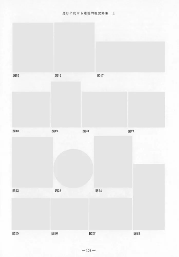 図 1 8 図 1 9 図 2 0 図 2 1