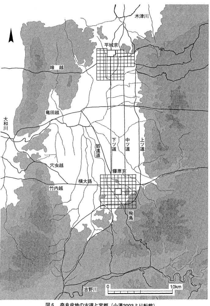 図 6 奈良盆地の古道 と宮都 ( 小津2003 より転載)