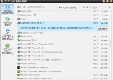 図 12: Qcam pro 4000 のドライバ