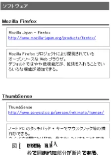 図 2 table edit.inc.php 8) 1 列目を数値ソートした表 table1 をページ内に表示している． その編集が反映されるため，編集の手間が軽減される． 2.2.1 YagiWiki における着眼点 断片自体を操作し，可読性を高めるという点に関しては，既に存在するデータの操作が 容易にできるため，情報量の多いページの編集煩雑性に対して非常に有用である．しかし， YagiWiki では表データに対しては特別な操作を行うことができないため，表データを構築 し，ユーザに適当な情報を提示すること