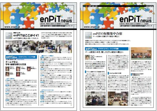 図 14 ニュースレター 