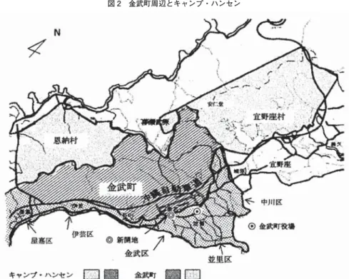 図 3 金武町と字金武の略図 出典：   ①金武町地図は，金武町 HP 金武町の地図と交通から。 （2014/05/20） http:// www.town.kin.okinawa.jp/site/view/index.jsp       ②区の境界は， 「人口統計ラボ」（2014/04/08）を参照。http://toukei-labo