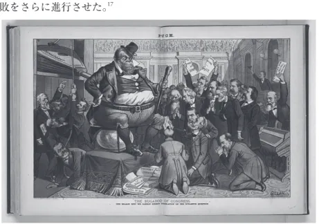 Figure 3: Bernard Gillam, “The Bugaboo of Congress,” Puck, February 4,  1885. 18  Fig.3 では、アイルランド系の人々の投票を表象する不気味な創造 物が描かれている。この創造物に注目すると、そこからは、政治風刺 画においてアイルランド系の人々が向けられていた蔑視感情に共通す る典型的な要素が浮かんでくる。猿の顔で表現されたこの巨大な創造 物は、その左手に暴力を想起させる棍棒を持ち、投票箱の上にふてぶ てしい態度で座っている。
