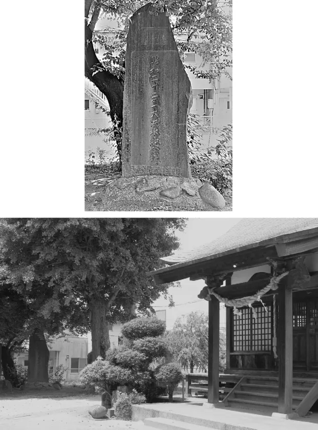 図 10　昭和二十二年大洪水紀念碑（南篠崎）
