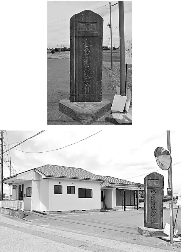 図 12　水害復旧記念碑（南大桑）