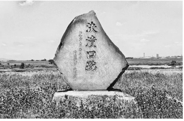 図 6  決潰口跡（旧大利根町） 