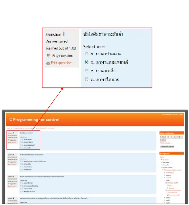 Figure 4.6: Example of the interface design for pre-tests, post-tests and questionnaires