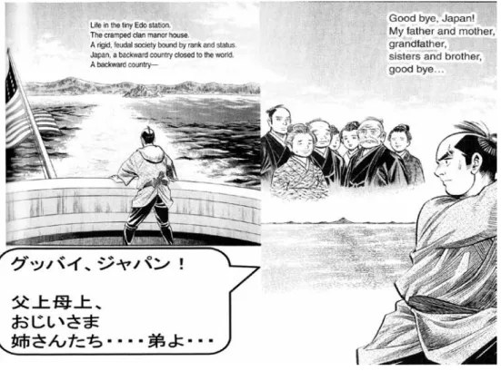 図 1　「自由への旅立ちの瞬間と故郷の人々への郷愁」