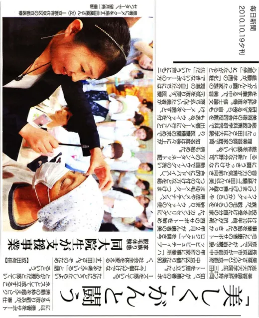 図   23    毎日新聞 夕刊（ 2010 年 10 月 19 日）
