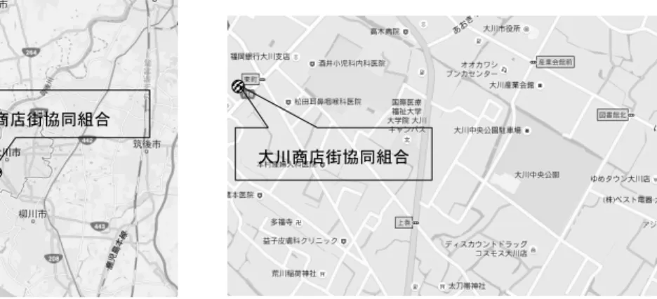 図 4  大川市および大川商店街協同組合の位置図  出所：Google map  家具産業の最盛期には、大川市の周辺からも労働者が通勤し、旧市街地の商店街を利用 することも多かったという。  しかし、昨今、アジアからの安価な家具の輸入や消費者ニーズの変化により、大川市の 家具生産量は減少している。それに伴い、木工所を含めた関連企業の廃業や倒産の連鎖が 続いており、結果として昼間人口も減少している状況にある。現在は大川市内から久留米 市や福岡市等へ通勤している割合の方が高いという。なお、大川市の人口が最も多か