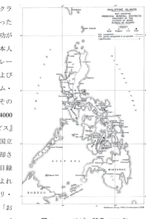 図 1：フィリピン諸島 1909 年 