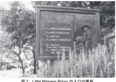 図 7  Little Malvern Priory の入口の看板 