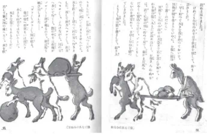 図 6  岡本画「狼と七匹の小山羊」筆者蔵  図 6 も、オスヴァルトの挿絵をほぼ模倣したものだが、鏡に映したように 左右を逆にしている。岡本が子やぎの進行方向を図 6 のように変えたのは、 日本で縦書きのテクストを読む者の視線が、右から左へ動くことを考慮して のことだろう。その他、両前足の上に石を乗せて運ぶ子やぎ二匹の配置も変 えられている。  3