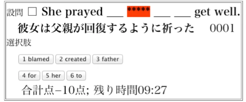 図 12:  正 解 表 示 (2b)で述べたように，学生が誤答した単語はキクCALLに記録され，数問後 に再出題される。例えば，図 8 の設問を誤答した学生は，まずコンピュータ 画面に表示される正解表示図 12 を読み，同じ小テストの数問後に図 13 のよ うな設問を解答することになる。 図 13:  図 8 の設問を誤答した学生が解答しなければならない設問   『キクタン「 Basic 」 4000 』の見出し語の総数は 1,120 語である。英単語 1 語について 10 種類の設問が作成されるので 1