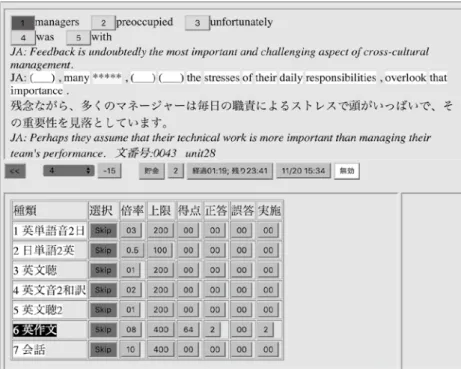 図 3 ： 「ビジネス英語」用 Web 小テスト実施画面 　このようなテキストファイルをプログラミング言語 python の自作スクリ プトで処理して， (20) のような会話文の設問を作成した。 (20) では (19) の Hiro の英文音声を聞いて，それの返答として適切な英文を選ぶ設問である。 (20)  会話設問：Hiro の音声を聞き取って，それに続く Joyce の英文を選択肢 から選ぶ