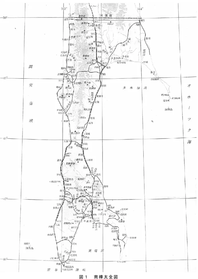 図 １   南 樺 太 全 図  
