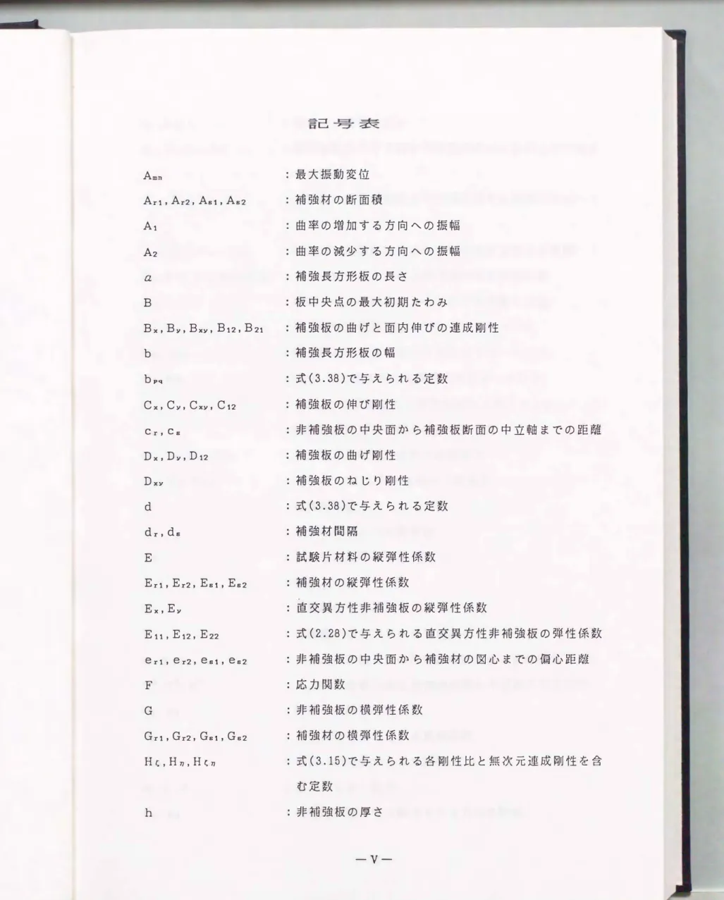 表 己
