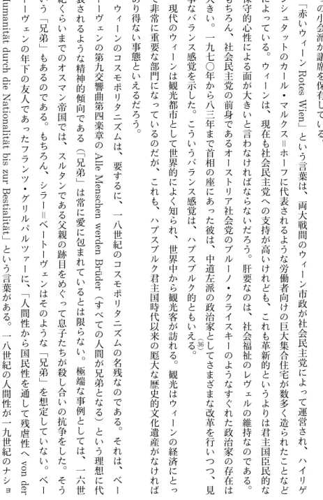 表 さ れ る よ う な 精 神 的 傾 向 で あ る（ 「 兄 弟 」 は 常 に 愛 に 包 ま れ て い る と は 限 ら な い。 極 端 な 事 例 と し て は、 一 六 世紀くらいまでのオスマン帝国では、スルタンである父親の跡目をめぐって息子たちが殺し合いの抗争をした。そう