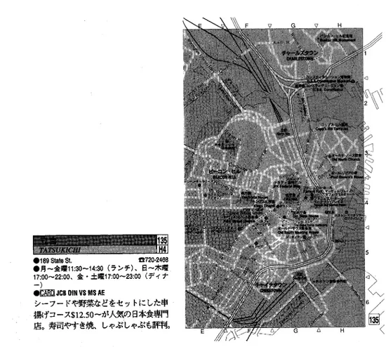 Figure  la.  A  typical  Japanese  layout  of  spatial  description  in  the  guidebooks  (the  case  of 'Tatsukichi,' 