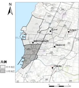 図 2  調査対象地（国土数値情報より作成）  中にある．総人口は 3,061 人，うち高齢者は 1,205 人で，高齢化率は市内 13 地区中最高の 39.4％であ る（2011 年 4 月 1 日現在）．  両地区は魚津市 13 地区の中で高齢化率が最も 高い上に一人暮らし高齢者が多い地区である．ま た，山間部の地区と違い，地区で市民バスを所有 しておらず，バスの運行は市街地を循環するバス のみとなっている．よって高齢者が生活行動を行 う上で，交通手段の選択が限定されにくく，条件 の近い地区であるため比