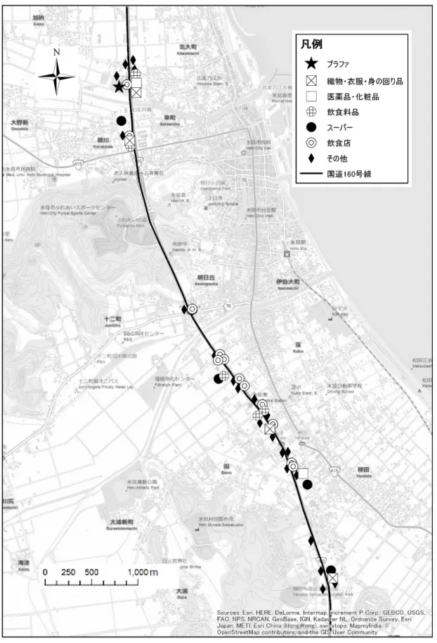 図 5  2015 年の国道 160 号線バイパス沿いの小売店と飲食店の立地状況 