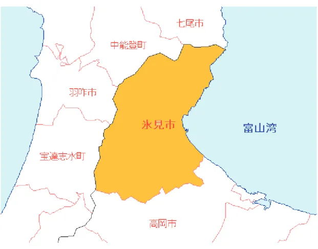 図 2.   氷見市周辺の地図（ウェブサイト「いこまいけ高岡」を参考に作成） 1-2.   歴史 氷見の土地はその昔より肥沃な土地として知られ、古代から人々の生活に適した土地で あった。 奈良時代の中頃、大伴家持が越中司として氷見に赴任し、多くの和歌を詠んだ。家持は 越中の自然、花鳥風月を好んで歌にしており、当時の様子が「万葉集」に詠まれている。 桃山時代に入ると、氷見は前田氏が治める加賀藩の土地となった。加賀藩は全国最大の 雄藩として知られており、約 300 年間、氷見は加賀に属した。この頃（江戸時代）、
