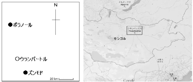 図 1. ウランバートル，ズンモド，ボラノールの位置（左：著者による作図，右：Google Map を引用）