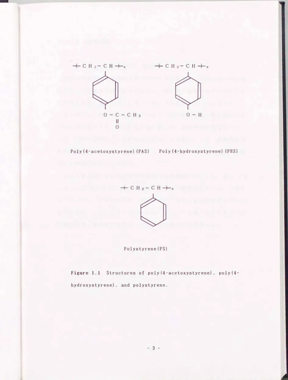Figure  1.1  Structures  of  poly(4-acetoxystyrene)，  poly(4- poly(4-hydroxystyrene)，  and  polystyrene