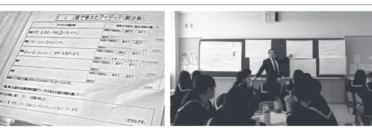 表 8 のように示した。 議論の初期段階では，ステップ 1 にあるように，多くのグループが他者に変容を求めて問題解決し ようとする策を考えていた。しかし，「ヒントカード」を配布すると，各グループが既習の道徳的概 念を活用する意識をもつようになり，対立する相手の立場にも配慮した解決策を主体的に出せるよう になった。このようなプロセスを経て，生徒たちは自分自身が変容することによって問題解決しよう としたり，全体の利益を考慮しながら問題解決しようとしたりして，さまざまな解決策を導き出すよ うになった。筆者は，この