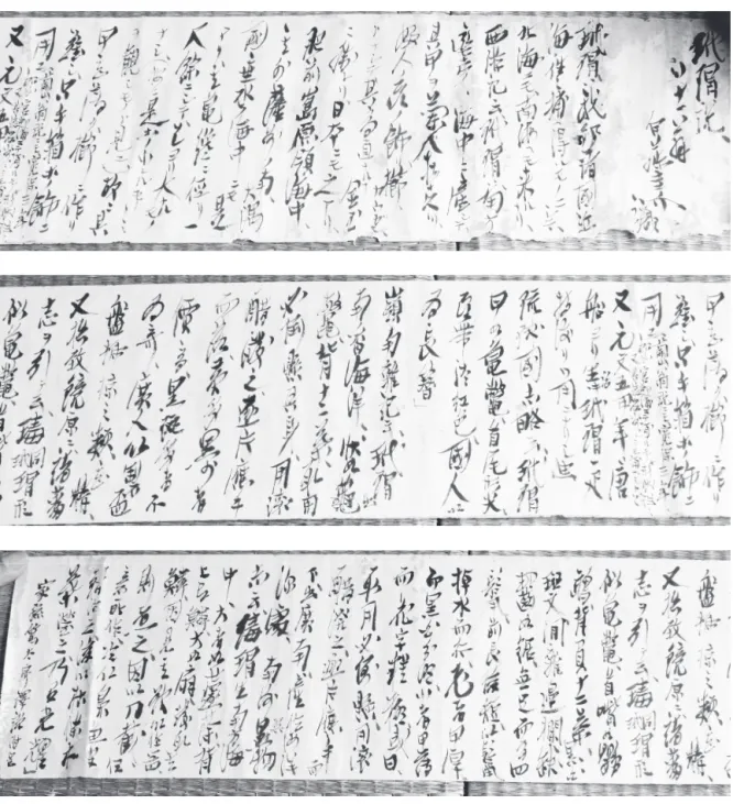 図 5　伊藤圭介から河原田盛美に送った書簡（河原田家蔵）