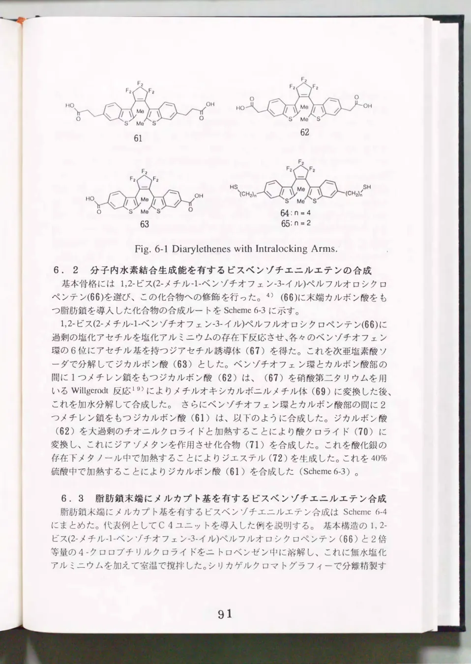 Fig.  6-1  Diarylethenes  with  Intralocking  Arms. 